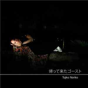 Tujiko Noriko - My Ghost Comes Back