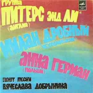 Various - Песни Вячеслава Добрынина Поют Зарубежные Исполнители