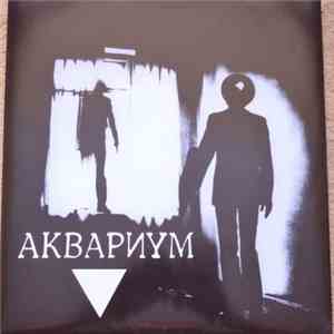 Аквариум -  ▼