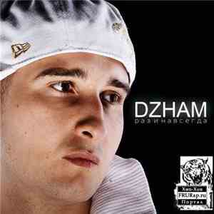 Dzham - Раз И Навсегда
