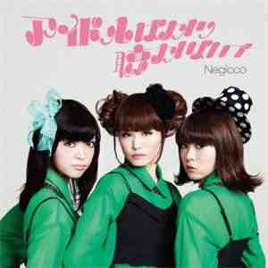 Negicco - アイドルばかり聴かないで