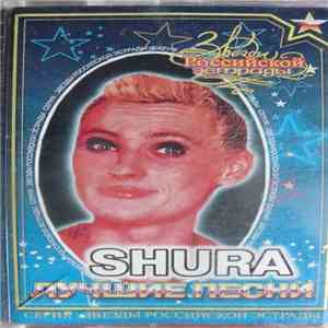 Shura  - Лучшие Песни