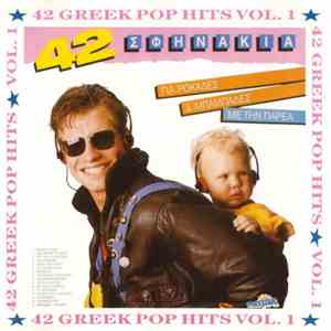 Η Παρέα - 42 Σφηνάκια Για Ροκάδες & Μπαμπάδες