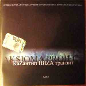 Aksioma Project - КаZантип Ibiza Транзит