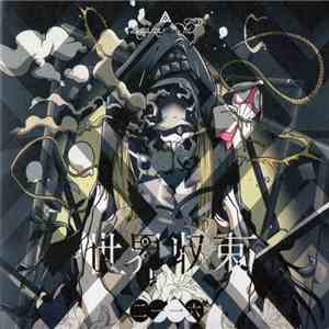 Amazarashi - 世界収束二一一六