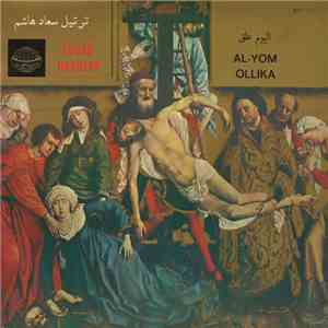 سعاد هاشم = Souad Hachem - اليوم علق = Al-Yom Ollika