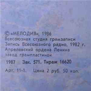 Александр Градский - Звезда Полей