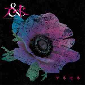 And -Eccentric Agent- - アネモネ