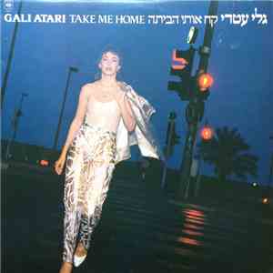Gali Atari = גלי עטרי - קח אותי הביתה