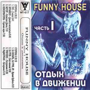 Various - Funny House - Часть 1: Отдых В Движении