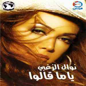 نوال الزغبي - ياما قالوا