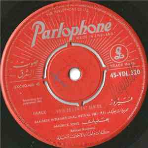 فيروز = Fairuz - بعلبك / راحوا = Baalbeck Song / Depart