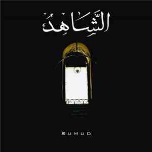 Shahid  - Sumud