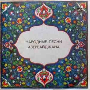 Ашуг Юнис Гасанов - Народные песни Азербайджана
