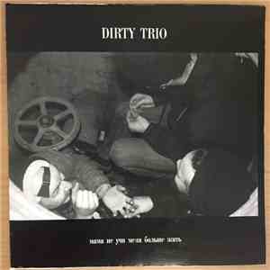 Dirty Trio - Dirty Trio - Мама не учи меня больше жить