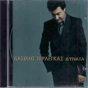 Βασίλης Τερλέγκας - Δυνατά