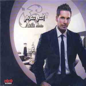 Aziz Abdo - إنتي تشرفي
