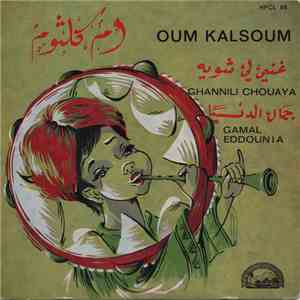 أم كلثوم = Oum Kalsoum - غنيلى شويه شويه / جمال الدنيا = Ghannili Chouaya / ...