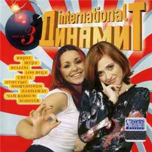 Various - Динамит International 3