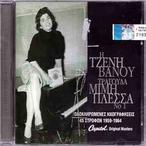 Τζένη Βάνου - Η Τζένη Βάνου Τραγουδά Μίμη Πλέσσα Νο 1- Ολοκληρωμένες Ηχογρα ...