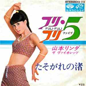 山本リンダ, ザ ヴァイオレッツ - フリ・フリ 5