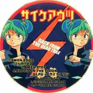 サイケアウツ - Back From The Dead Trax