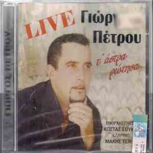 Γιώργος Πέτρου  - Live - Τ' Άστρα Ρώτησα