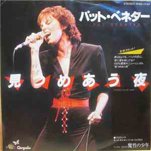 Pat Benatar - Promises In The Dark