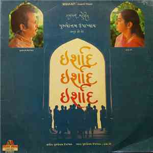 પુરુષોત્તમ ઉપાધ્યાય, હંસા દવે - Irshad - Gujarati Ghazal = ગઝલની મહેફિલ​