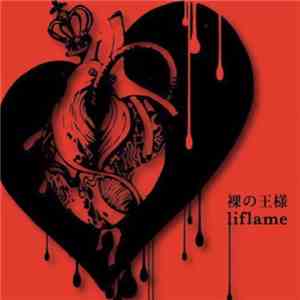 liflame - 裸の王様〜hallo­ween edition〜