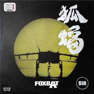 Roy Budd - 狐蝠 Foxbat