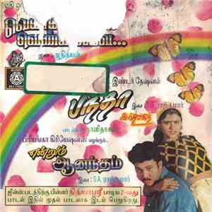 Various - Vennilave... Vennilave... - Endrum Aanantham