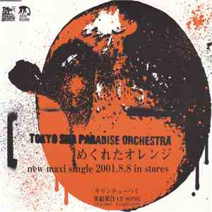 Tokyo Ska Paradise Orchestra - めくれたオレンジ