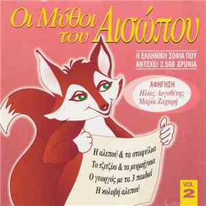 Ηλίας Λογοθέτης, Μαρία Ζαχάρη - Οι Μύθοι Του Αισώπου Vol 2