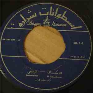 عطية شرارة - الاسكندراني / توحة