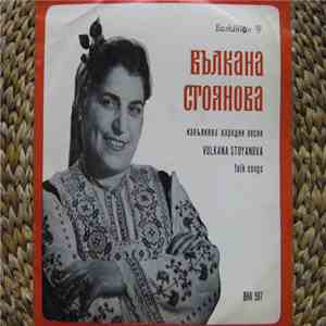 Вълкана Стоянова - Народни Песни / Folk Songs