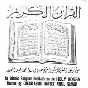 الشيخ عبد الباسط عبد الصمد = Cheikh Abdul Basset Abdul Samad - القرأن الكريم = An Islamic Religious Recital from the HOLY KORAN