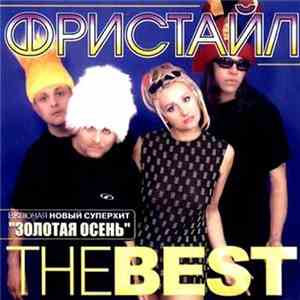 Фристайл - The Best