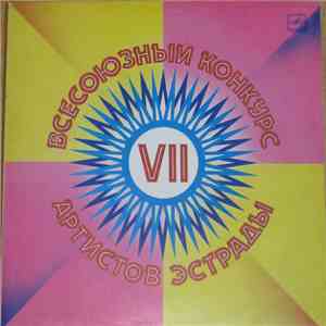 Various - VII Всесоюзный Конкурс Артистов Эстрады