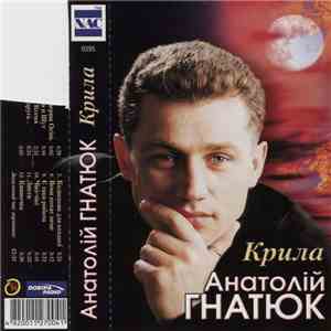 Анатолій Гнатюк - Крила