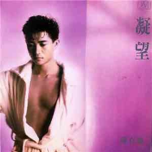 Danny Chan - 凝望