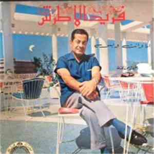 Farid El Atrache - الخروج من الجنة / أنا و إنت و بس