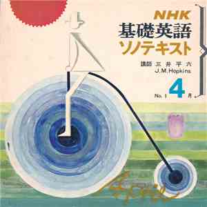 J.M. Hopkins - NHK 甚礎英語 ソノテキスト No.1 4月