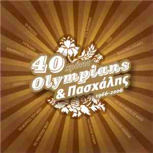 Olympians & Πασχάλης - 40 Χρόνια - 1966-2006