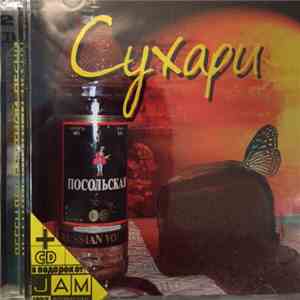 Американка - Сухари