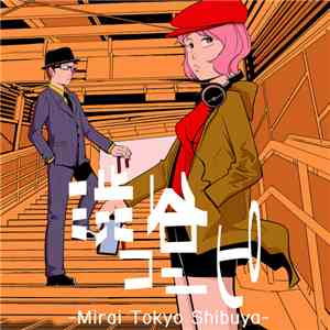 Various - 渋谷コンピ = Mirai Tokyo Shibuya