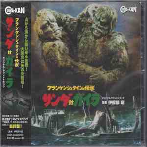 Akira Ifukube - War Of The Gargantuas