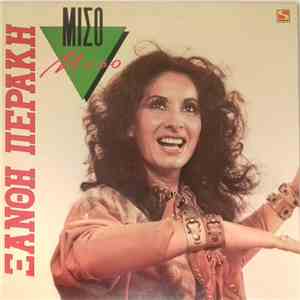 Ξανθή Περάκη - Μισό Μισό