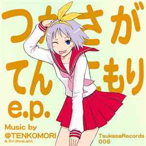 Various - つかさがてんこもり E.P.