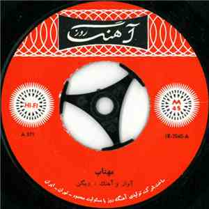 ویگن - مهتاب